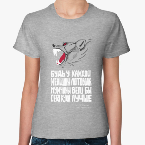 Женская футболка Лютоволк