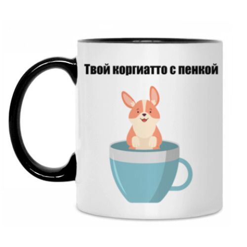 Кружка Корги и утренний кофе с пенкой