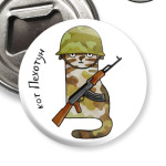 кот Пехотун из серии 'Military cats'