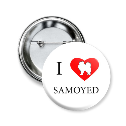 Значок 50мм I love Samoyed