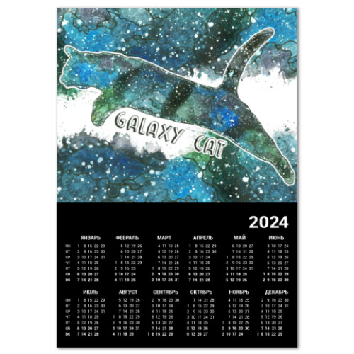 Календарь Галактический кот