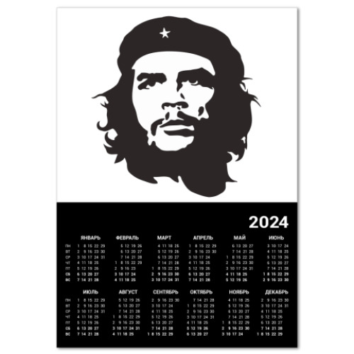 Календарь  Че Гевара