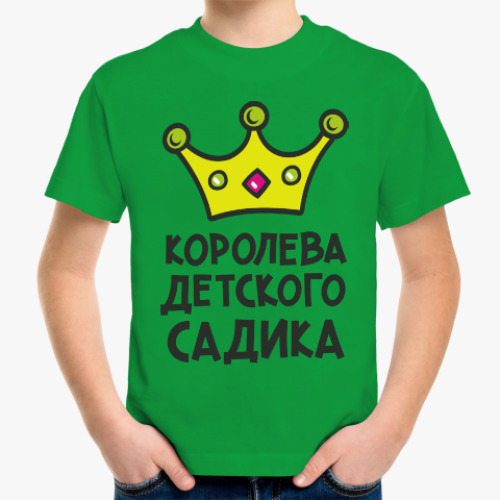 Детская футболка Королева детского садика