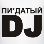 Пи*датый DJ