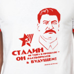 'Сталин'