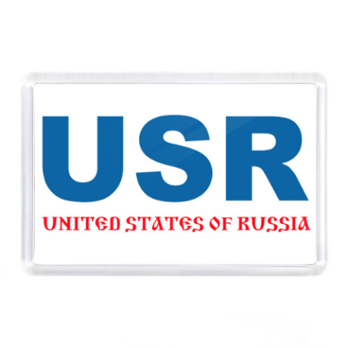 Магнит USR,United states of russia