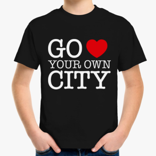 Детская футболка Love your own city