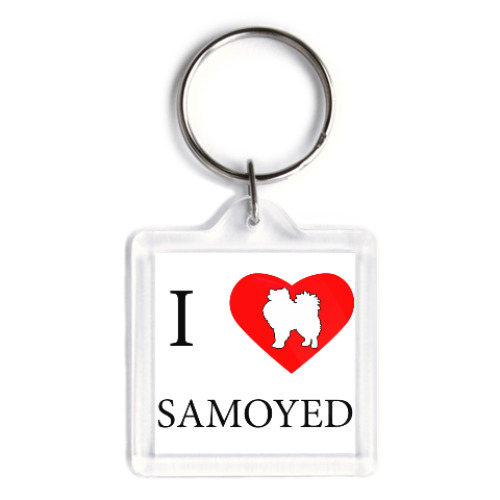Брелок I love Samoyed
