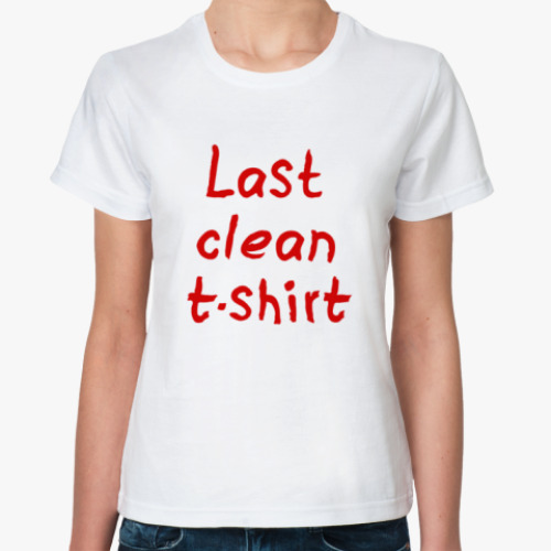 Классическая футболка Последняя чистая майка!