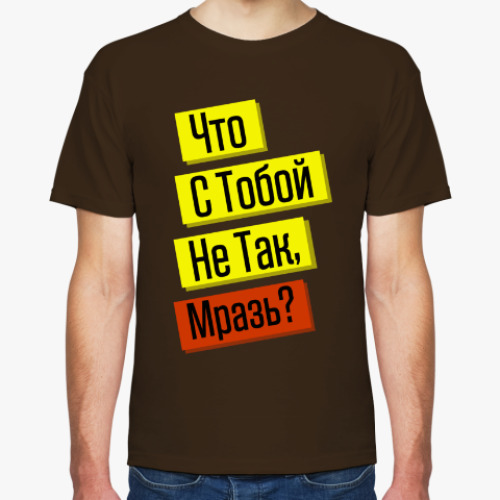 Футболка Что С Тобой Не Так?