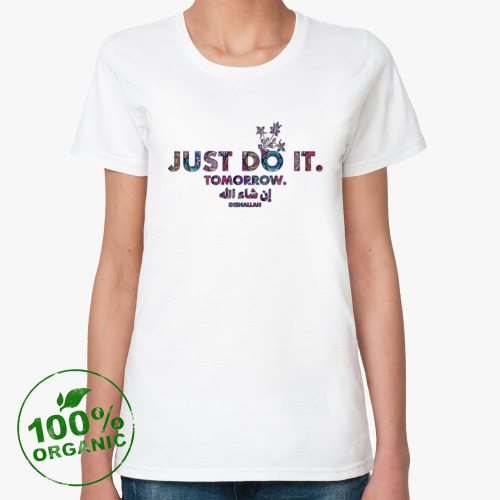 Женская футболка из органик-хлопка Just do it tomorrow. Inshallah!