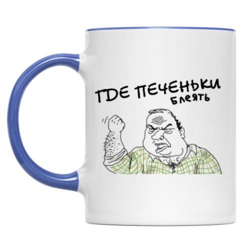 Кружка ГДЕ ПЕЧЕНЬКИ