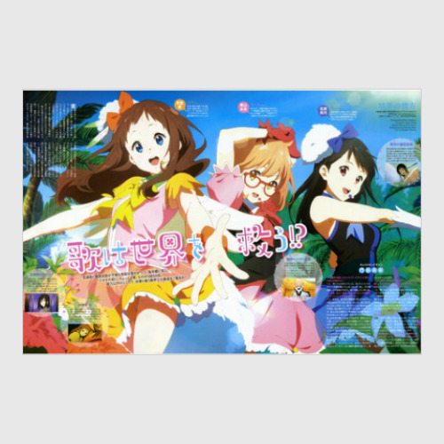 Постер Kyoukai no Kanata: girls!