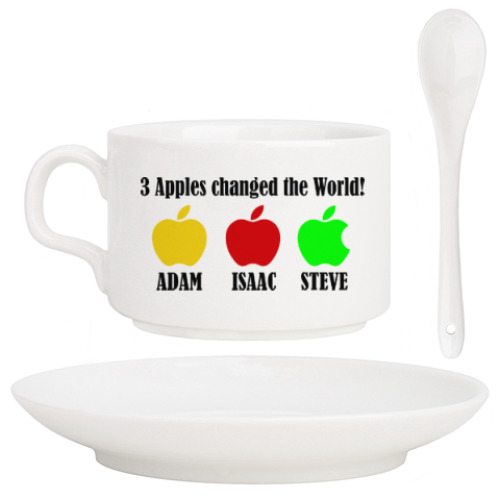 Кофейный набор 3 яблока изменили мир