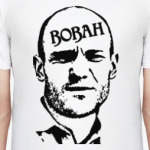 Вован