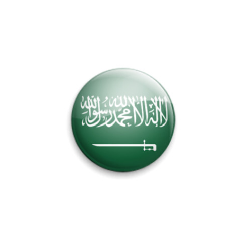 Значок 25мм Saudi-Arabia