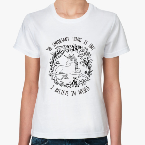 Классическая футболка Единорог - Я верю в себя!