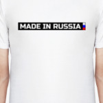 Made in Russia с флагом