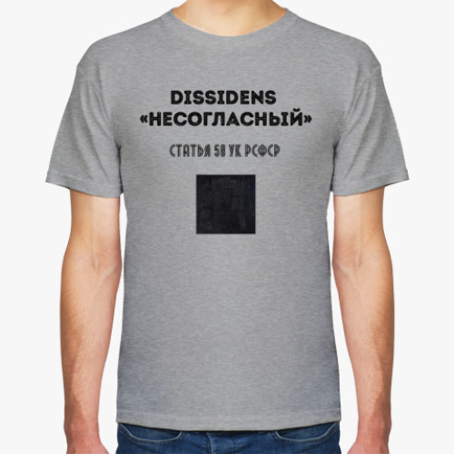 Футболка DISSIDENS