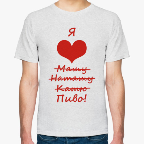 Футболка Я люблю...Пиво