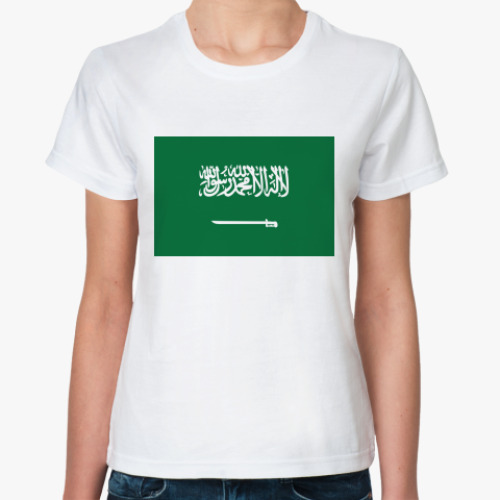 Классическая футболка Флаг Саудовская Аравия