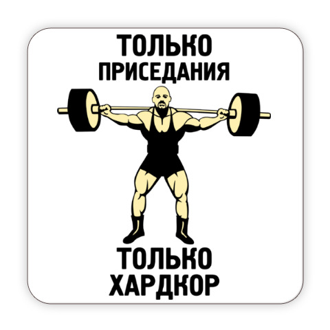 Только работа только хардкор картинка