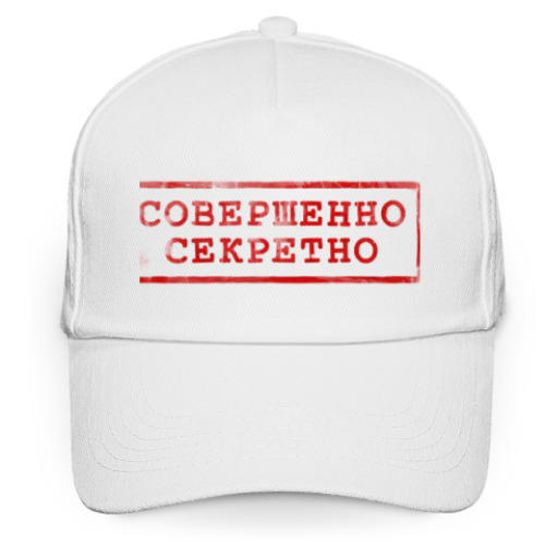 Кепка бейсболка Совершенно Секретно