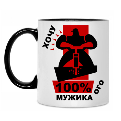 Кружка Хочу мужика