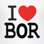 I Love Bor (Я люблю город Бор)