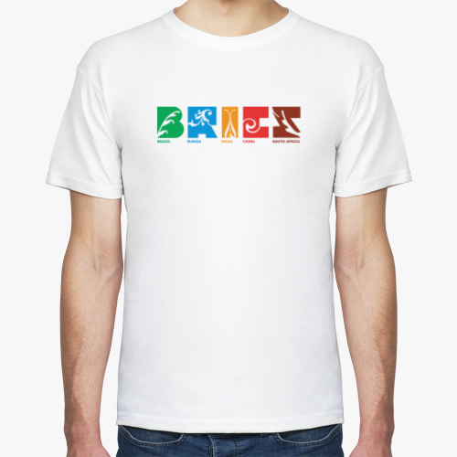 Футболка БРИКС (BRICS)