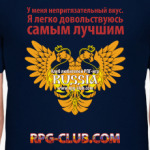 РПГ-клуб 'Самое лучшее'