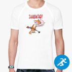Мужская спортивная футболка