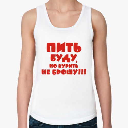 Не Пью Не Курю Занимаюсь Спортом