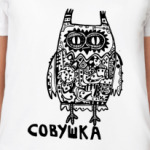 Совушка