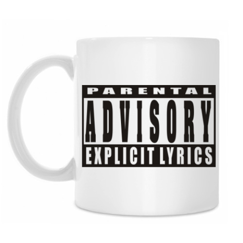Кружка Parental advisory explicit lyrics