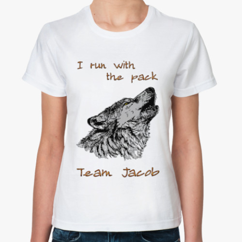 Классическая футболка I run with the pack
