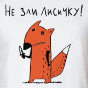 http://cdn46.printdirect.ru/cache/product/6e/1a/5929098/crop/all/175z175_front_42_0_0_0_4befe09fd8a3eb79c1c8393f7103.jpg
