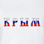 Крым