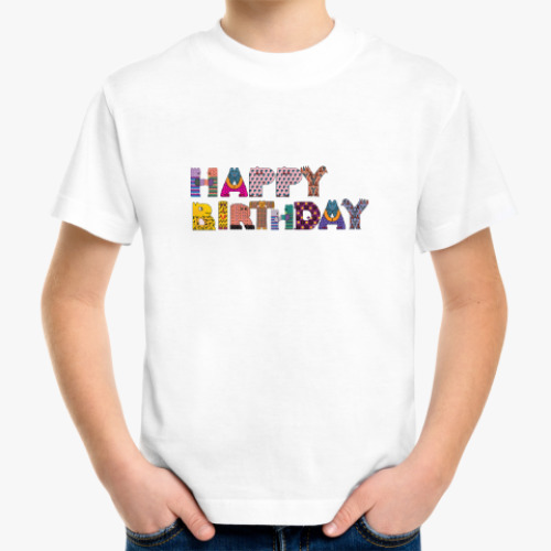 Детская футболка С Днем рождения!