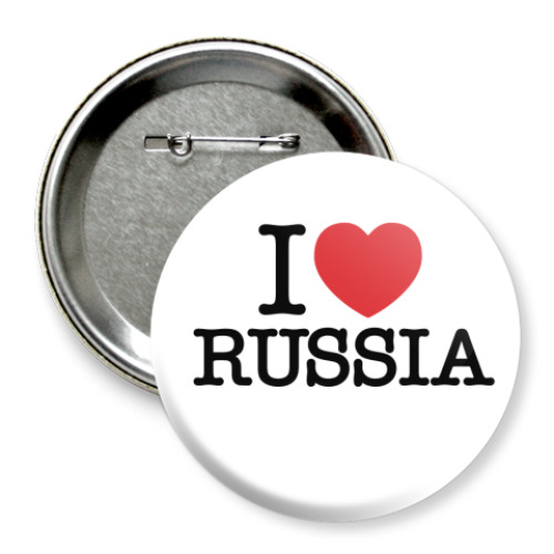 Значок 75мм  I LOVE RUSSIA