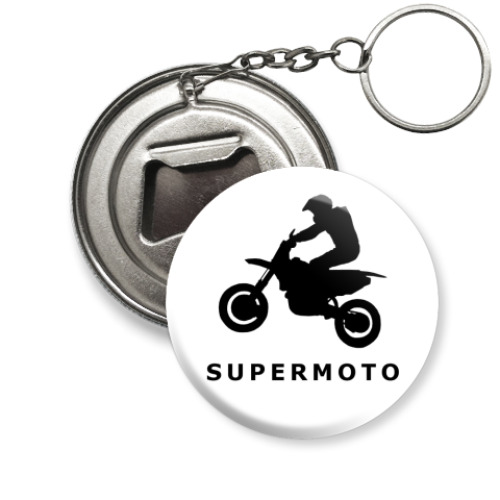 Брелок-открывашка SUPERMOTO