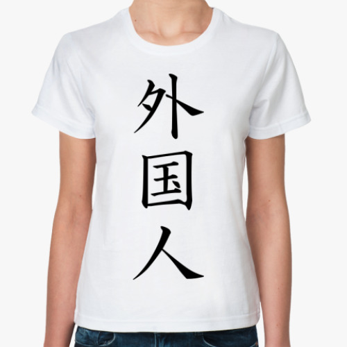 Классическая футболка   иероглифы