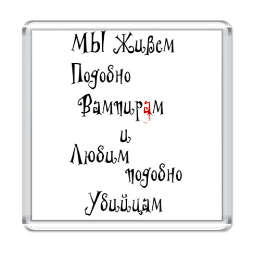 Магнит Twilight