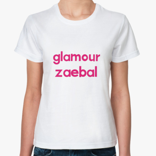 Классическая футболка Glamour Zaebal