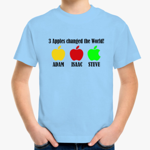 Детская футболка 3 яблока изменили мир