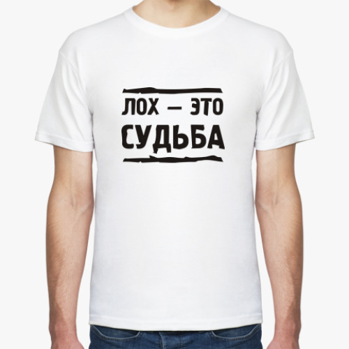 Надпись лох картинка