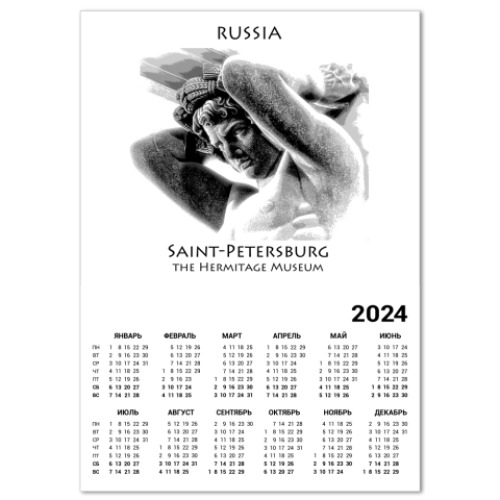 Календарь Россия,Петербург,атланты