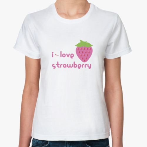 Классическая футболка i love Strawberry