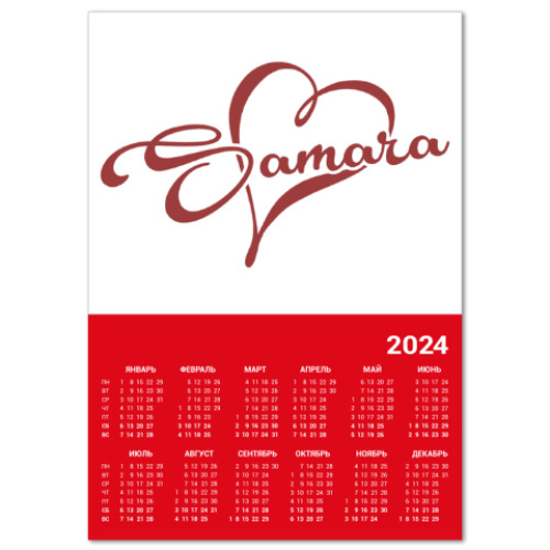 Календарь Я люблю Самару - I love Samara