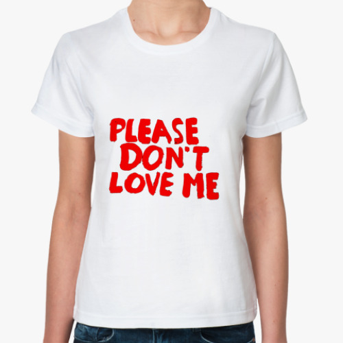 Классическая футболка Don't love me